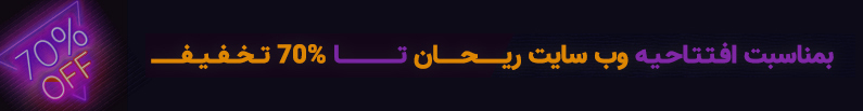  عطر ریـحان