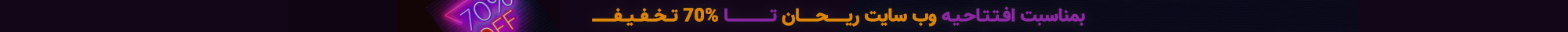  عطر ریـحان